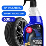Полироль чернитель шин \