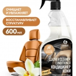 Очиститель-кондиционер кожи Leather Cleaner Ваниль (600мл.)