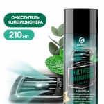 Очиститель кондиционера 210мл 