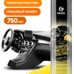 Полироль-очиститель пластика \