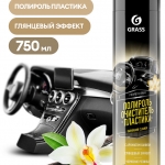 Полироль пластика 750мл (аэрозоль) ваниль глянец 