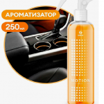 Ароматизирующее  жидкое ср-во Motion 250мл
