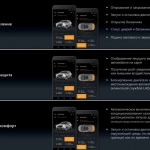 Телематическая система LADA Connect (+ абон.плата за 3 года)